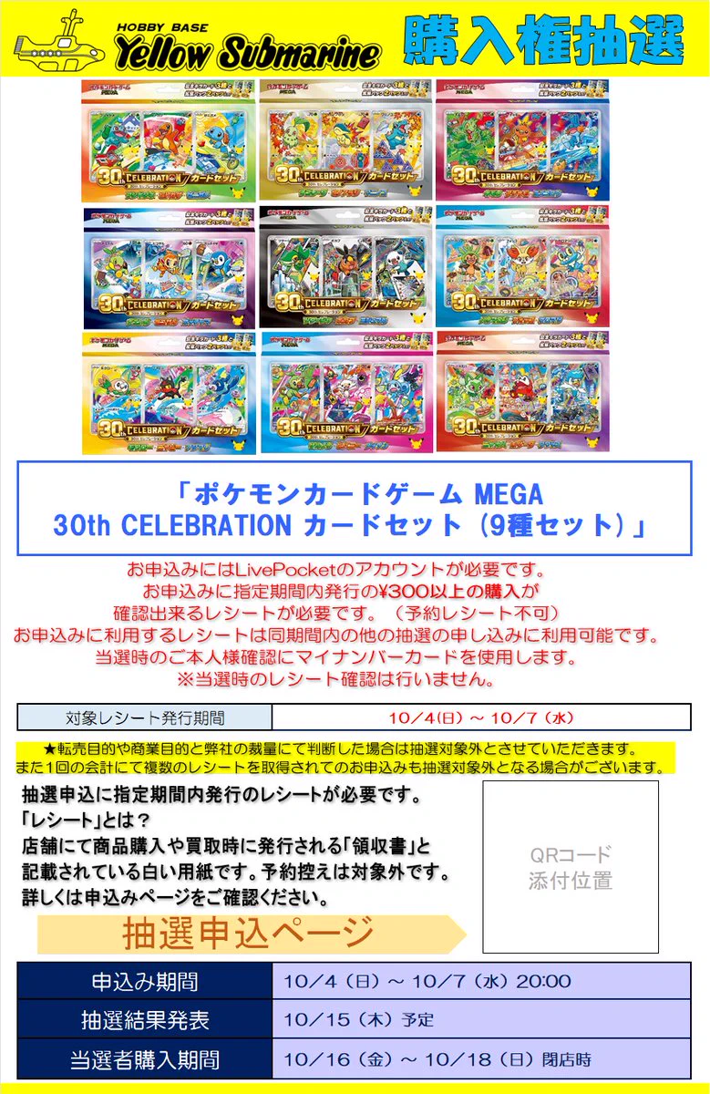 ポケカ速報＠予約抽選・最新情報まとめ (@pokecamatomeru) / X