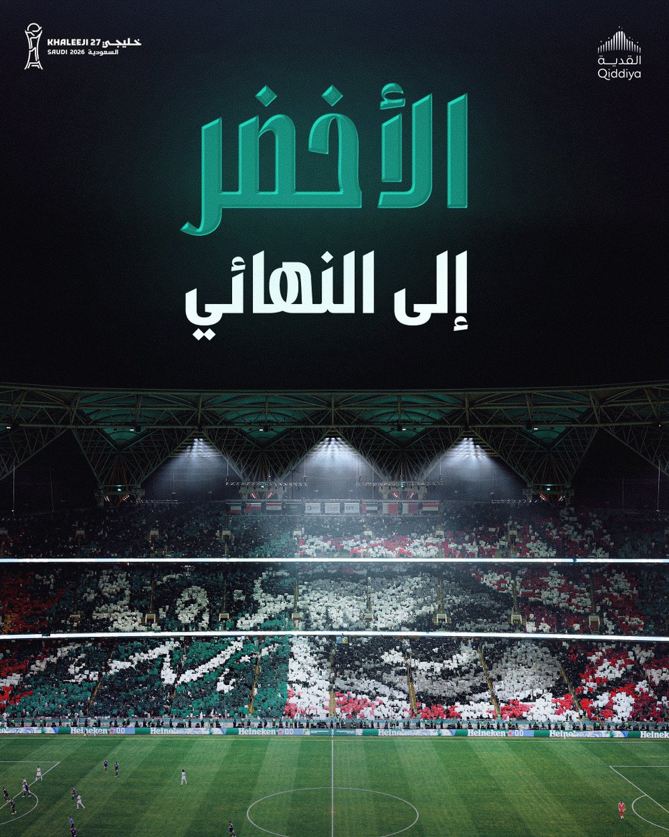 Alhilal_FC's tweet photo. #هذا_الأخضر.. هذا الصقر 🦅💚

منتخبنا الوطني إلى نهائي كأس الخليج 🇸🇦 https://t.co/FUn5XUEMUA