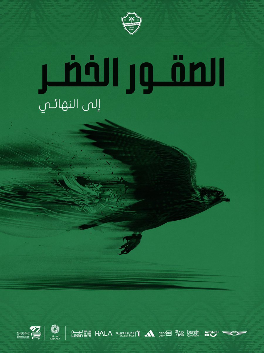 ALAHLI_FC's tweet photo. صقـور الأخضـر 🦅
إلـى نهائـي #خليجي_الديار_العربية27 🏆

#هذا_الأخضر https://t.co/jfmTlI0hIZ