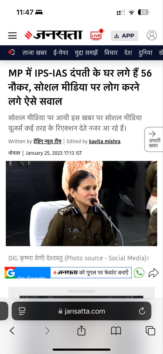 abhijatindia's tweet photo. There is a video of a district-level IAS officer visiting a temple surrounded by armed police. In another case, an IAS-IPS couple posted in a district had 56 personnel deployed at their bungalow.

These are not isolated incidents. District-level IAS and IPS officers routinely deploy 25 to 40 personnel at their residences, along with 3 to 4 government vehicles and drivers. They routinely block traffic for their movements.

Why is this treated so casually in India?

This is not privilege. It is misuse of public resources and abuse of authority. Misappropriation of public money and misuse of government personnel, vehicles, security, funds or any other public resource for personal luxury, status or convenience must invite immediate and severe punishment. Anyone found doing this should be removed from public office.

They are public servants, not rulers. How can they serve citizens with this mindset? They are unfit for public service.

What is shocking is how normal this feudal culture has become. Society is conditioned to treat it as the natural privilege of office. It is not dignity of office. It is VIP culture built on taxpayers’ money and the humiliation of citizens.

Then comes the myth that clearing the UPSC makes someone universally intelligent. Rote learning of intermediate-level textbooks and clearing a deliberately difficult examination does not create expertise, yet the system gives them lifelong authority and privilege. That they are not experts is evident from the condition of public services despite their rule over district administration since independence. The police force, one of the most corrupt and insensitive institutions, is totally controlled by the IPS.

This is feudalism at the heart of the system: one examination, lifelong authority, extraordinary privilege and presumed expertise over everyone else.

That is not how a strong democracy works.