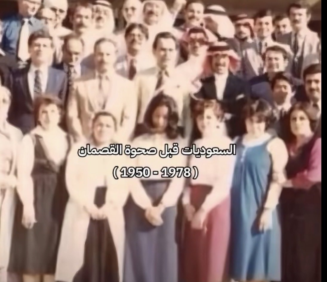Aer63c's tweet photo. المرأة السعودية قبل الصحوة 
#٢٠٣٠_بلا_نقاب3 https://t.co/ioZVIWmB3n