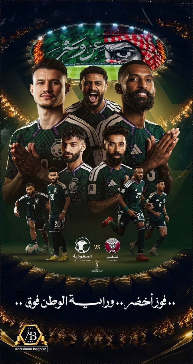 AzizbagBag's tweet photo. ألف مليون مبروك فوز الصقور الخضر ..وتأهلهم للنهائي 👏👏💪💪
-
ورأية الوطن فوق🇸🇦
شكراً للعويس ولجميع نجوم الأخضر 💚
🇸🇦💚🇸🇦
هارد لكم لأشقائنا القطريين .
#السعودية_قطر https://t.co/g63mTmLKcU