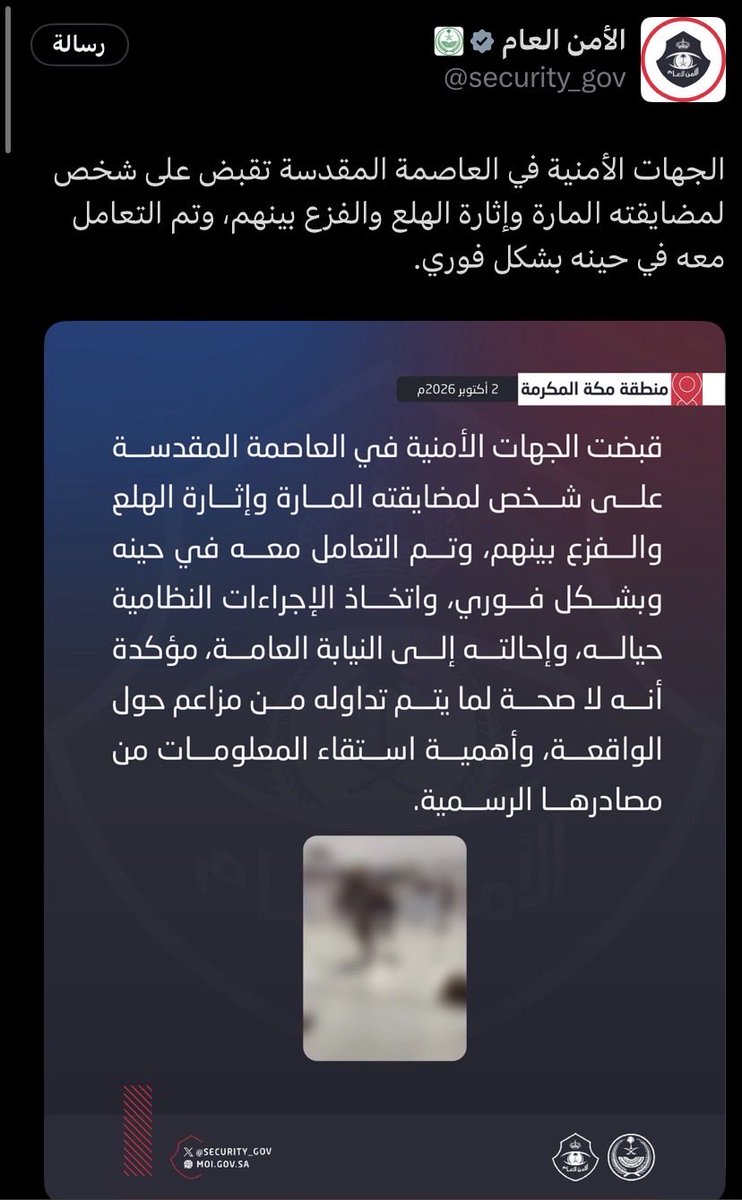 M2099228's tweet photo. @Adilalmusafer @io_G20 مصادرك وين نزلها فالمنشور 
إلى كل الذباب الالكتروني جهزوا المصادر ولا بتتصادر

حقيقة الخبر يؤخذ من الجهات الرسميه فقط https://t.co/p3rygSTYV7