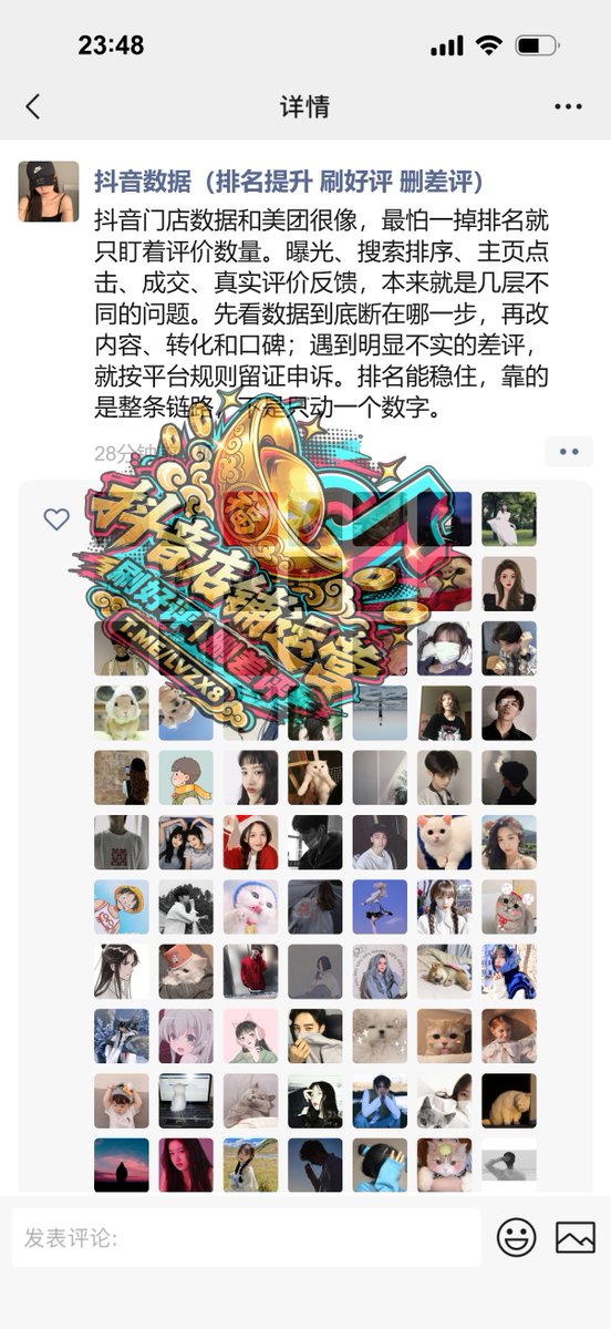 GeriGreenbaaz's tweet photo. 📊 抖音运营和门店数据一样，别一掉排名就只盯着一个指标。曝光、搜索排序、主页点击、成交、真实评价反馈，本来就是不同环节。先找出数据到底卡在哪一步，再改内容、页面、转化和口碑；明显不实的差评就按平台规则留证申诉。 https://t.co/DaYfIBtlMv