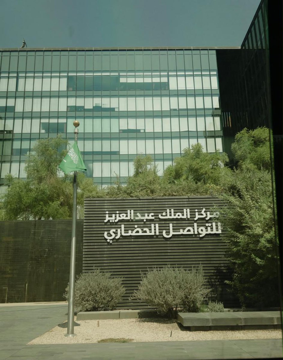 IMSIU_SD's tweet photo. نادي المترجم التابع لـ #عمادة_شؤون_الطلاب بـ #جامعة_الإمام يزور المعرض التفاعلي بمركز الملك عبدالعزيز للتواصل الحضاري، حيث اطلع أعضاء النادي على تجارب المركز التفاعلية والمعرفية التي تعزز التواصل الحضاري والتبادل الثقافي، وترسخ قيم الحوار والانفتاح بين الثقافات، وتأتي الزيارة ضمن أنشطة الأندية الطلابية التي تشرف عليها العمادة.