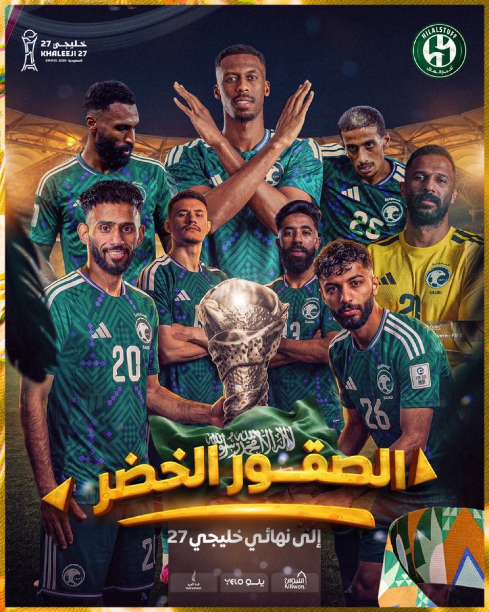 saeedalwabry's tweet photo. المنتخب السعودي يتأهل لنهائي كأس الخليج العربي "#خليجي27"، بفوزه على نظيره القطري بركلات الترجيح 3-2.
#أهلًا_بالخليج | #واس
@3madAlshareef 
@AlRiyadh 
@SPAregions https://t.co/IjyhPVALLm