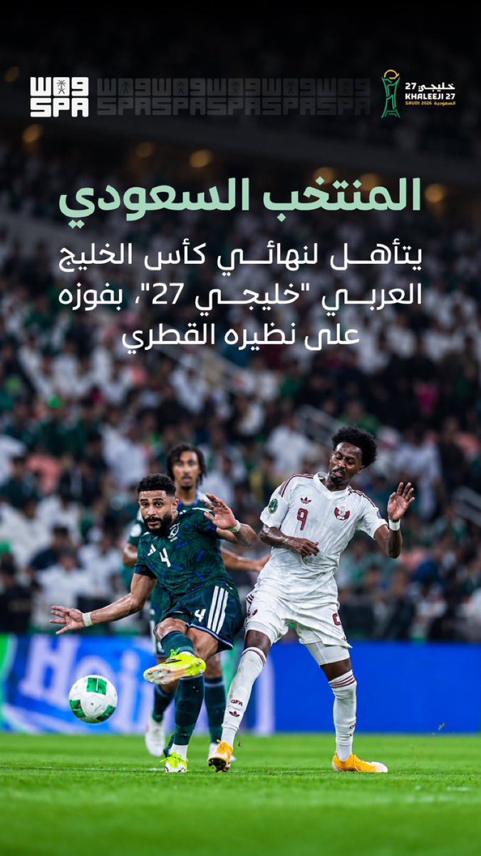 saeedalwabry's tweet photo. المنتخب السعودي يتأهل لنهائي كأس الخليج العربي "#خليجي27"، بفوزه على نظيره القطري بركلات الترجيح 3-2.
#أهلًا_بالخليج | #واس
@3madAlshareef 
@AlRiyadh 
@SPAregions https://t.co/IjyhPVALLm
