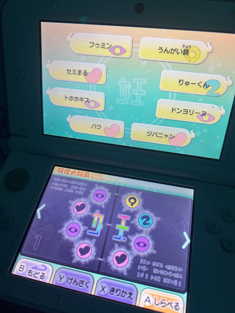 Nya_vv55's tweet photo. わたしも大辞典うめたよ♪ https://t.co/BfRaklTcsa