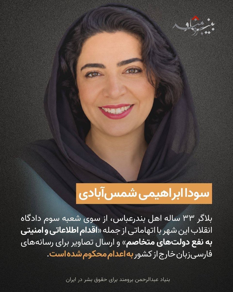 Elham_Rasoulii's tweet photo. سه زن در خطر اعدام 
#سودا_ابراهیمی_شمس‌آبادی 
#محبوبه_شعبانی 
#مژده_هاشمی_بازرگانی
#نه_به‌_اعدام https://t.co/Yy74ZW3ZAG