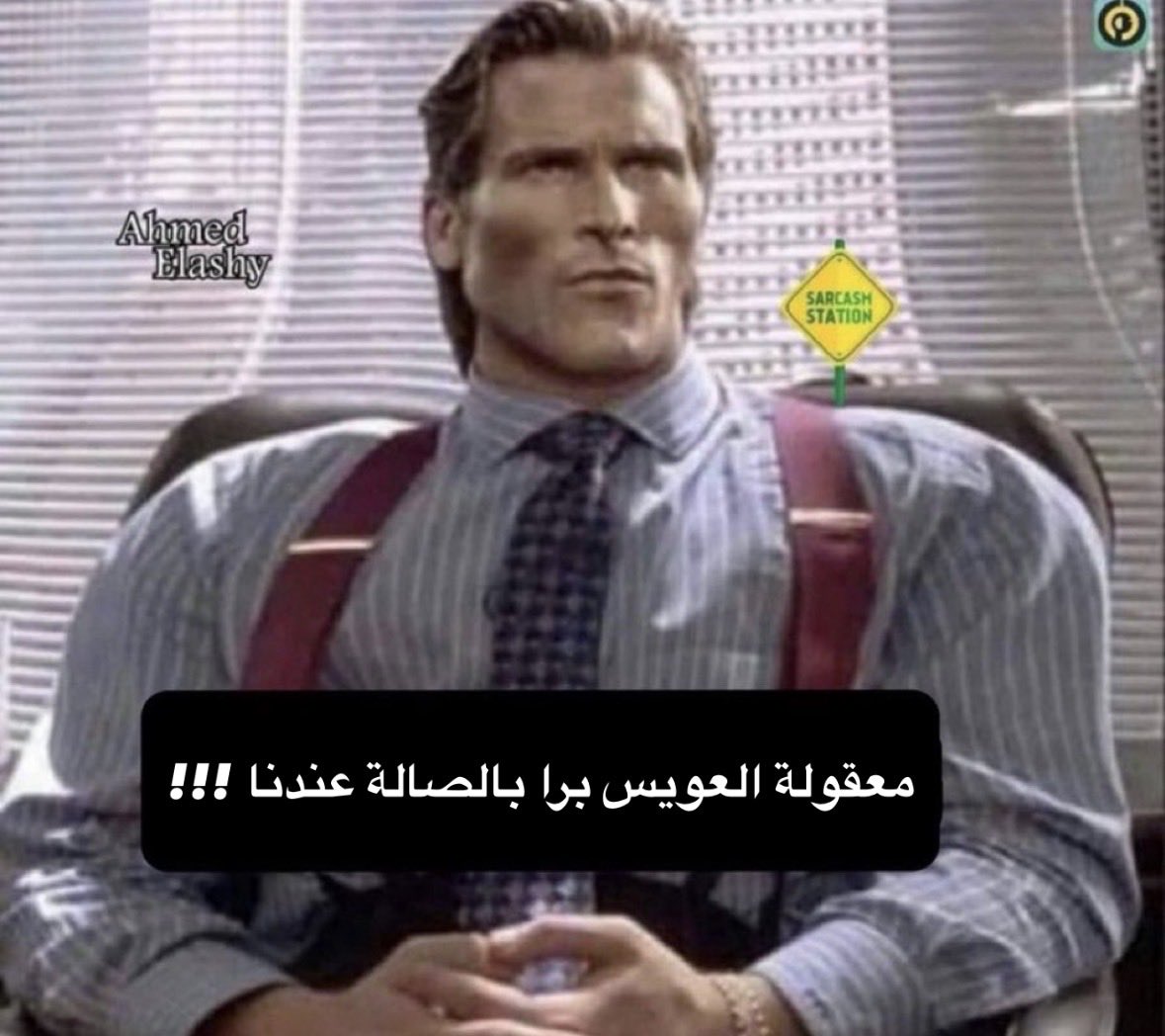 _k1l9's tweet photo. ابوي يقول قم سلم على عمك https://t.co/h0opehz9gX