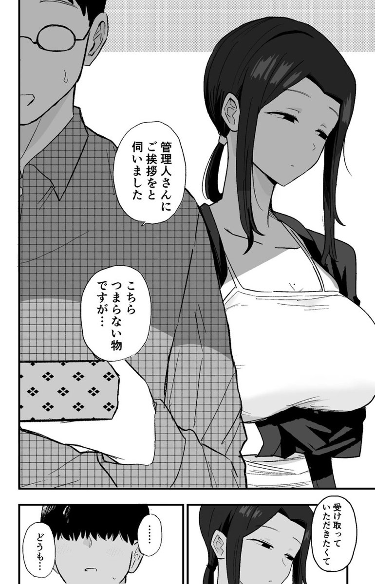 lord_eneas's tweet photo. アパート管理人の特権
(1/6) https://t.co/3F4RwbPw0m