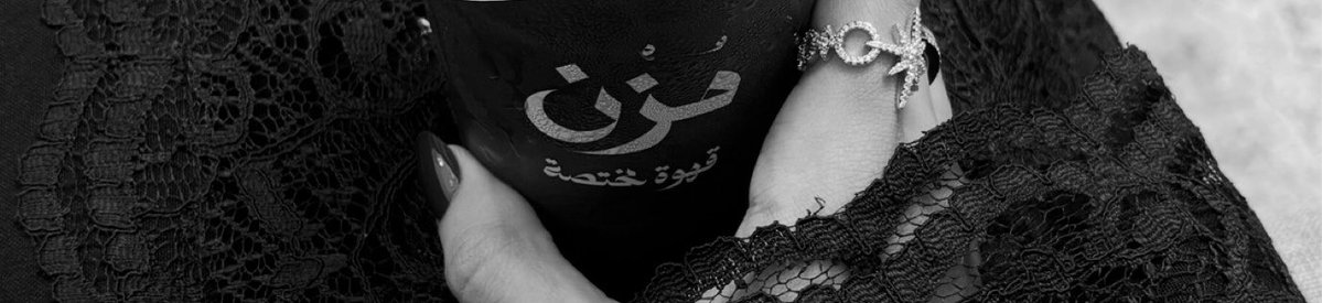 bint_butti_'s tweet photo. قلوب البشر مانيب على ودها مكلوف
ما الله خلقني أحـوز أعجاب خلق الله https://t.co/nDITYg2CCF