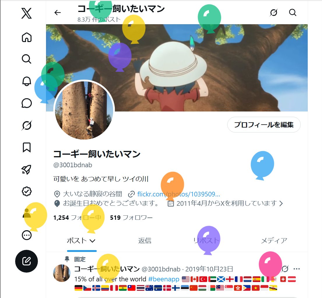 3001bdnab's tweet photo. なるほど。PCから行けば🎈飛ばせるのね。 https://t.co/lfgtWojVPy