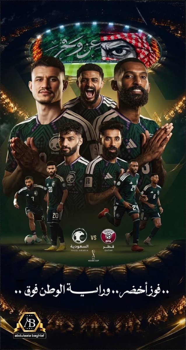 AzozSaed4's tweet photo. @AzizbagBag #السعوديه_قطر 
الف مبروك لمنتخبنا الوطني السعودي .. 🇸🇦🏆

💚💚💚💚💚💚💚
@AzizbagBag https://t.co/NVLiVbCEX4