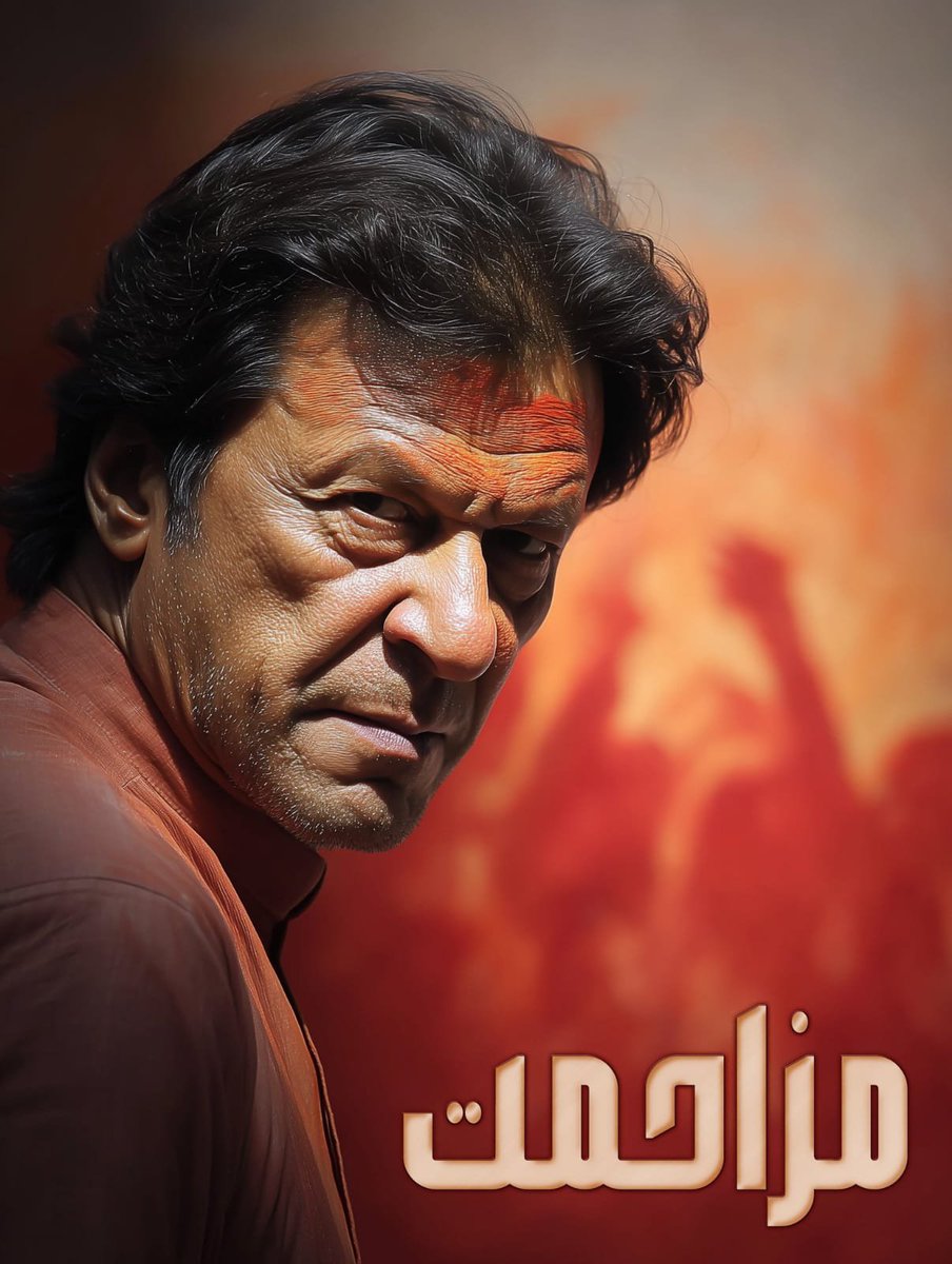 Umarkha75330746's tweet photo. 📌👊کوئی مانے یا نا مانے چند دن پہلے اس ملک پاکستان کے طاقتور حلقوں کے چند لوگ اڈیالہ جیل گئے تھے اور رہبر عمران_خان کے پاؤں پکڑیں تھے کہ خدا کے لئے لانگ مارچ نا کریں ہم سب کچھ مانے کے لئے تیار ہیں۔@⁨all⁩ https://t.co/MhZM8yZ2nd