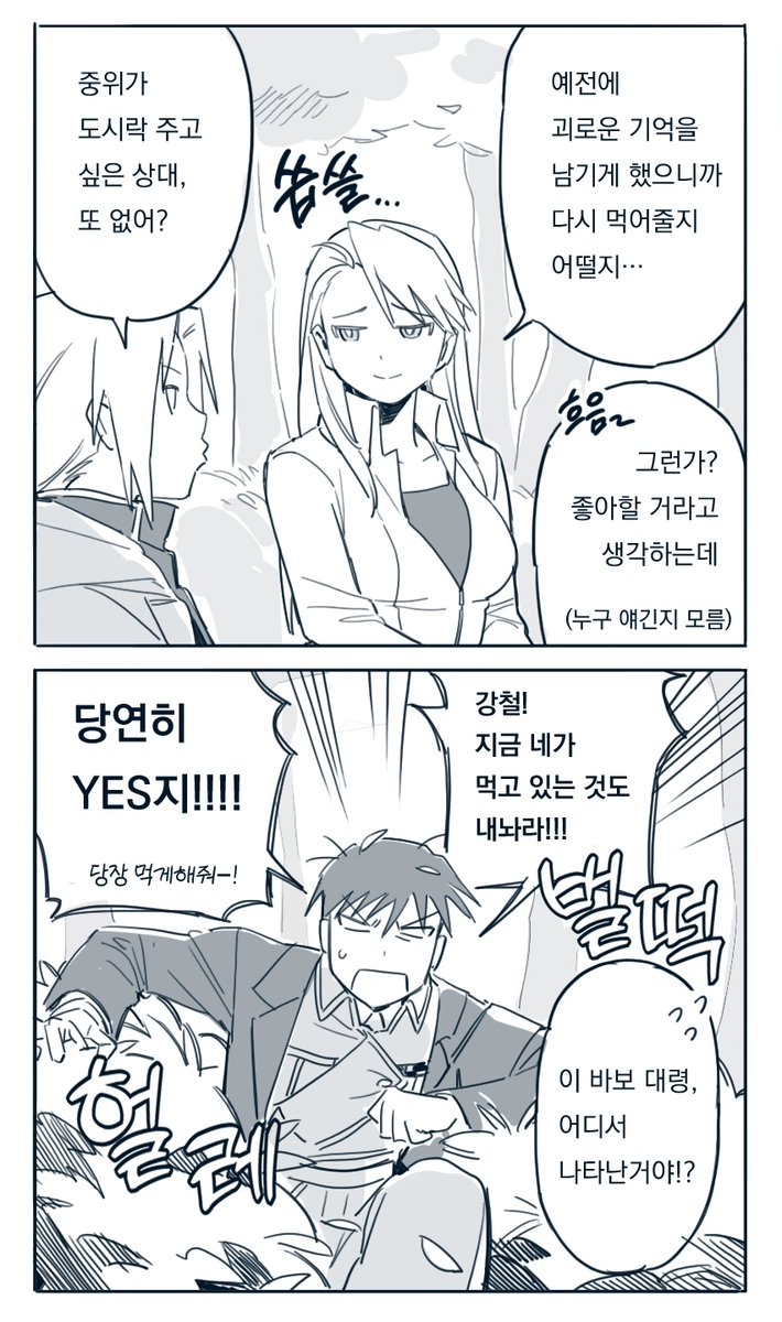 woo_mi9's tweet photo. -'약속의 날로' 中 중위의 도시락 관련 낙서-
중위 입으로 '제자씨랑 함께 살았어' 라던가 밥을 해줬었다 같은 말을 직접 들으니까 진짜 파괴력 장난아니고.. 요리 못했었단 것도 너무 귀여워...🥹 https://t.co/HgOLbBst88