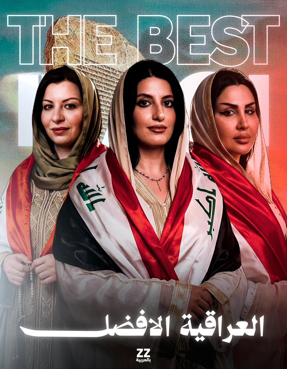 ahmd10270's tweet photo. اكبر كروب للعراقيات⭕️

احلى ونسة على اللحم العراقي، ضرب على صور العراقيات وجمالهن وبالاخص الشيعيات منهن
ومو شرط تكون عراقي حتى تتونس باللحم العراقي

شروط الانضمام:

1- لايك ورتويت للبوست 
2- اكتب تم بالتعليقات https://t.co/BctNvcNm3Z