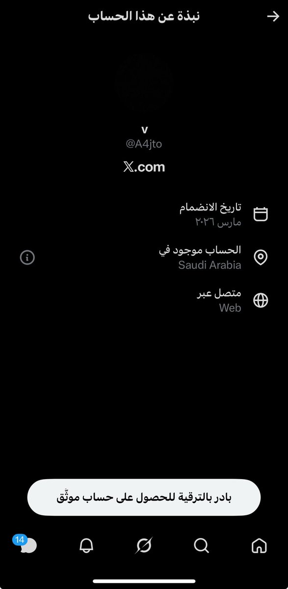 DemLibActivist's tweet photo. يابنات اقسم بالله اني اقولها صادق انتبهو من اخوانكم انتبهو من اخوانكم حتى لو انه قدامك طيب ورجال ومافيه الخير ماتدرين من ورا وش وضعه يصورك وانتي ماتدرين وينشرها بمجتمع رعشه او قروبات تيلي او يصور ملابسك الداخليه وانتي طالعه 

ذا اعتراف واحد منهم بالخاص وموقعه السعوديه https://t.co/yA828brBBP