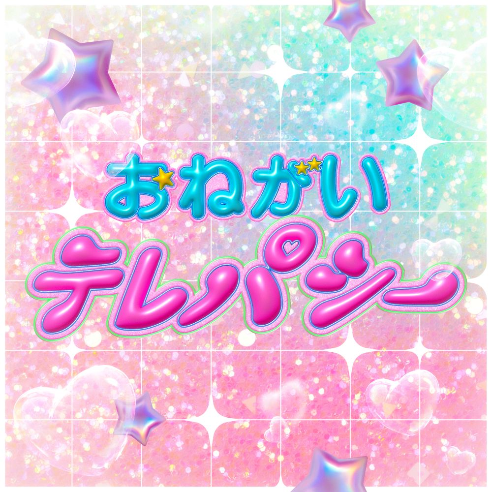 Onegai AiPri Episode 27 post image 1