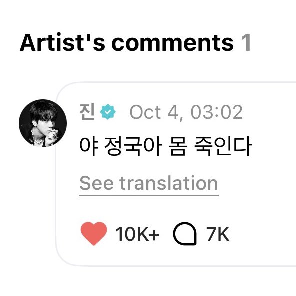 jinnieslamp's tweet photo. 261004 Jin Weverse comment

🐹: “Hey Jungkook, your body is insane.” https://t.co/finlBQVBWi