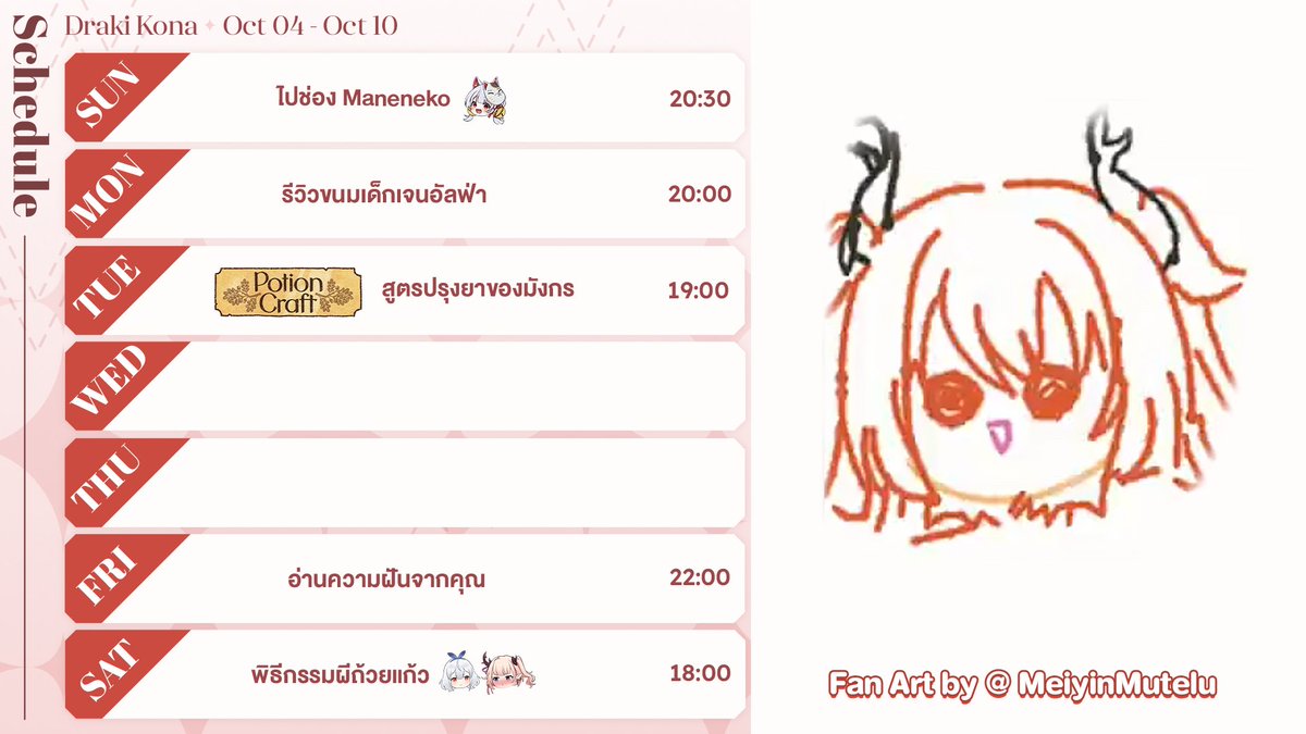 DrakiKonaV2's tweet photo. ทำให้ทุกไลฟ์เป็นไลฟ์ //ยื่น🎤 https://t.co/M1DfWFHR74