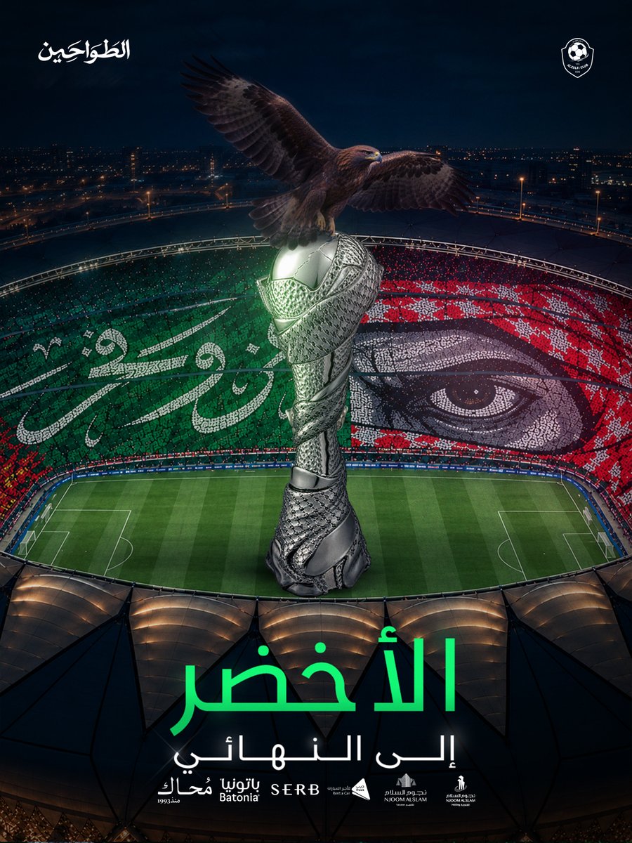 club_zulfi's tweet photo. الصقور الى النهائي 🦅💚 

#هذا_الأخضر https://t.co/IdDY8xvX1B