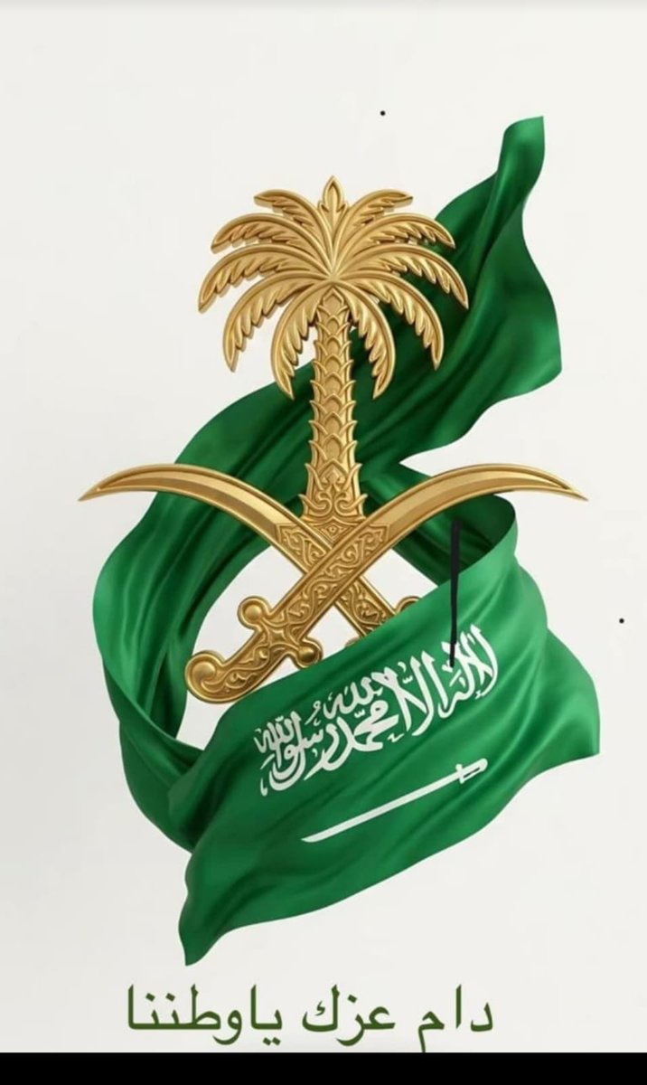 aborakaan33's tweet photo. ألف مبروك المنتخب الفوز والتأهل للنهائي 
والكاس ان شاءالله سعودي https://t.co/lAO43aZgkP