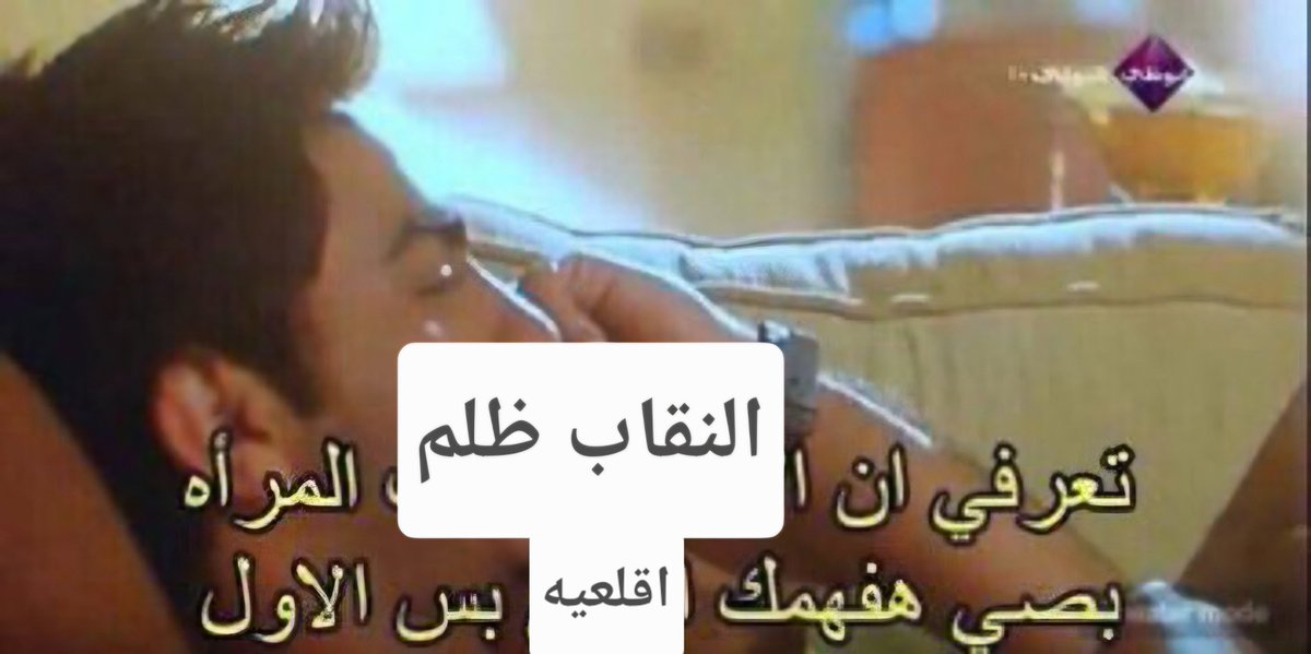 Marwa_MMAA's tweet photo. @Yume_els قالها ومرحلش https://t.co/bPq3MxB5Ah