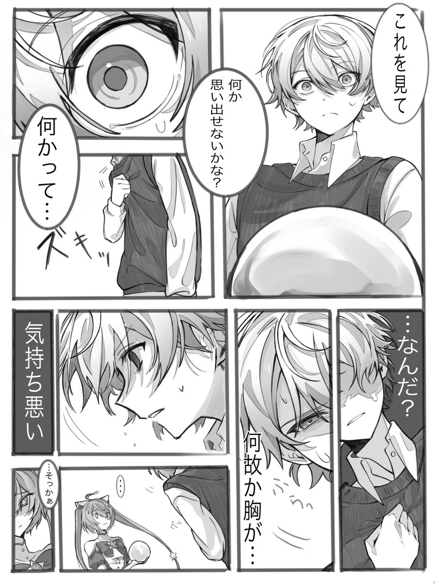 200919Hono's tweet photo. 🌟の記憶のカケラを世界で保管し続けてた話

闇かも！闇です！ https://t.co/tqNOp1XMlC