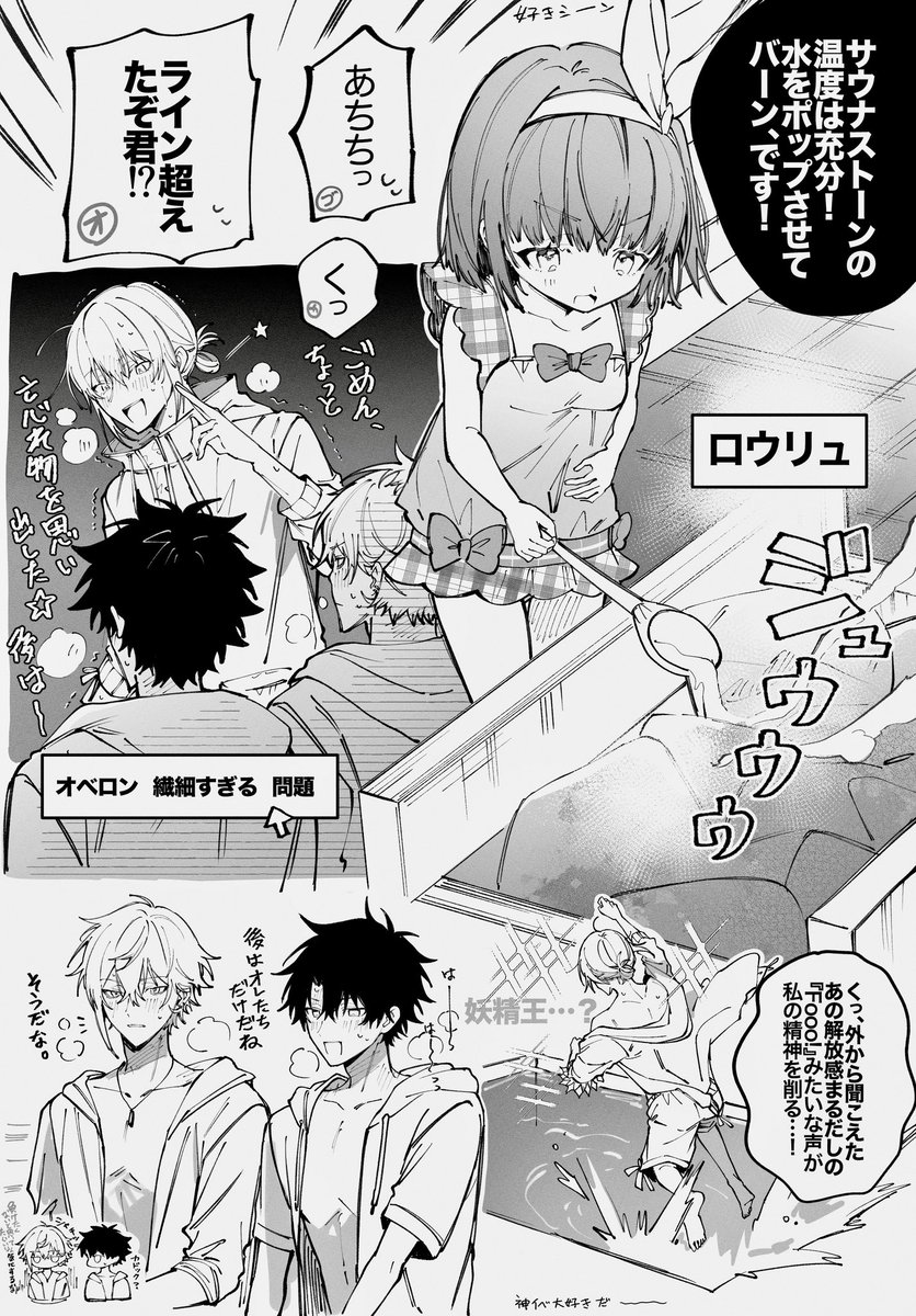 MM111523's tweet photo. サウナ https://t.co/TOyDc8QLEp
