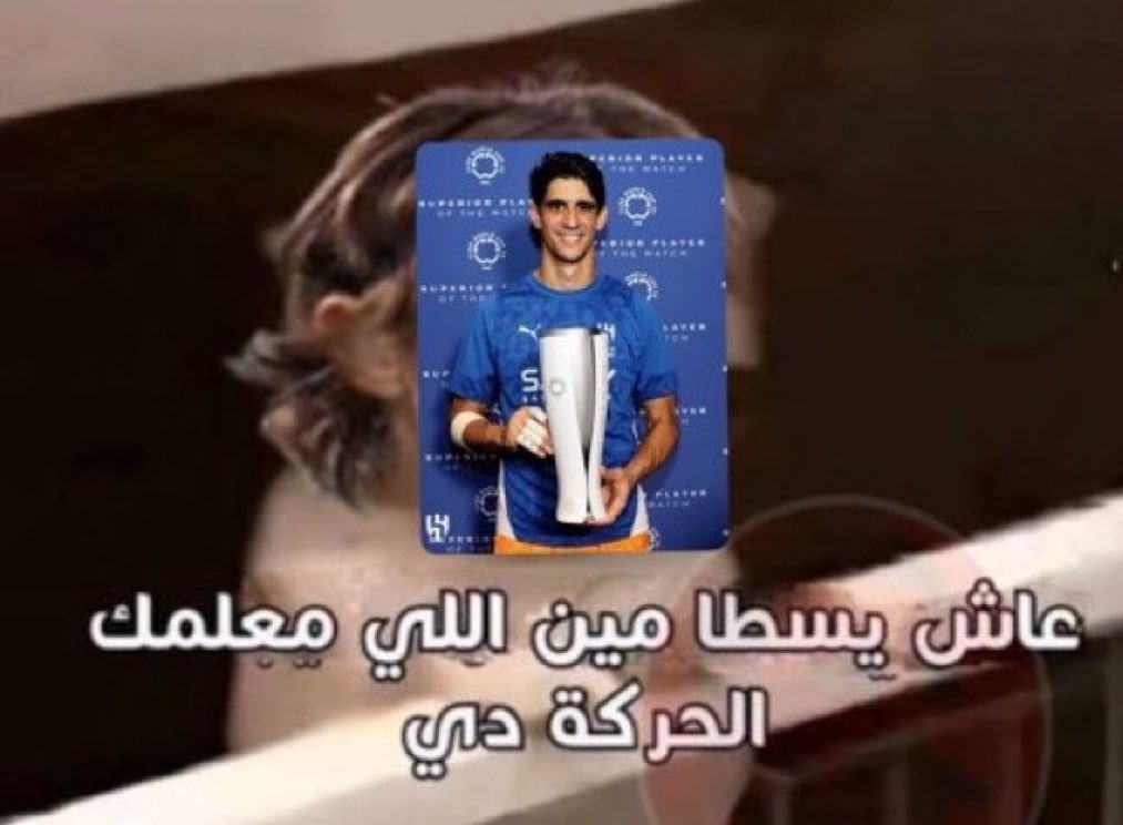 yd6h7's tweet photo. بونو مع العويس https://t.co/YLwtX3LDIH