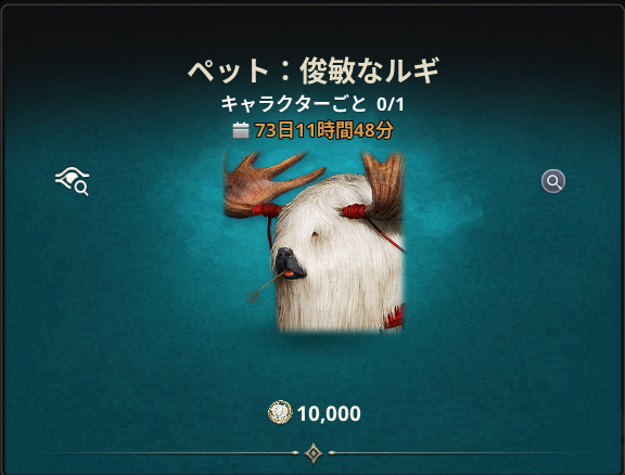 usamon0112's tweet photo. サブスクコインの交換先にこいつがいた
左のペットタブに全然気づかなかった

お前乗れたのか！
#AION2 https://t.co/AV5WIFUW3W