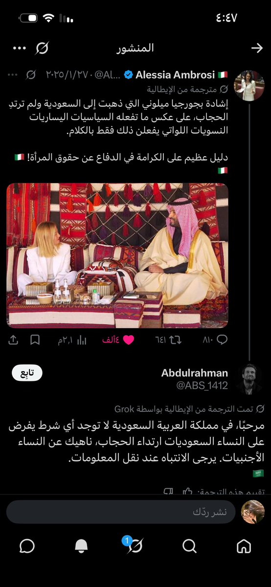 mari1a_'s tweet photo. وصلوا اصواتكم لدول العالم الأول
ما سمحوا بالسواقه الا لان دول العالم تكلموا عنا
اكتبوا بالتعليقات  بحسابات المشاهير الاجانب

وصاحبة تعليق(والنقاب من فرمه)ردت على ذكر يرقع لأجنبية

هم يهتمون بكلام الأجانب اكثر منكم انتو تعتبرون درجة ثانية هاشتاقكم في تويتر مايفيد
#٢٠٣٠_بلا_نقاب https://t.co/ZJ9RIwinYV