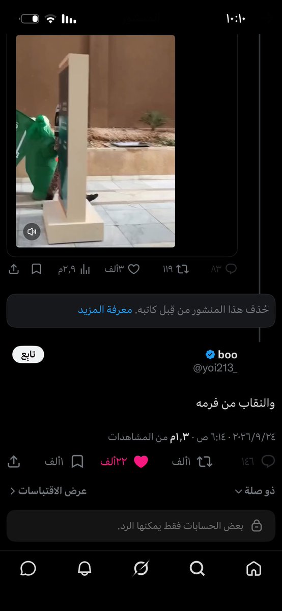 mari1a_'s tweet photo. وصلوا اصواتكم لدول العالم الأول
ما سمحوا بالسواقه الا لان دول العالم تكلموا عنا
اكتبوا بالتعليقات  بحسابات المشاهير الاجانب

وصاحبة تعليق(والنقاب من فرمه)ردت على ذكر يرقع لأجنبية

هم يهتمون بكلام الأجانب اكثر منكم انتو تعتبرون درجة ثانية هاشتاقكم في تويتر مايفيد
#٢٠٣٠_بلا_نقاب https://t.co/ZJ9RIwinYV