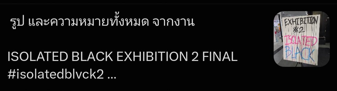 HiphagerSu's tweet photo. เกียมดราฟ x กับชื่อรูป รอไปเรียนวิชาจับใจความ 101 ล่ะ 
40 กว่าชิ้นงานประมูลพรุ่งนี้ สู้!!! ✌🏻

ISOLATED BLACK EXHIBITION 2 D4
#isolatedblvck2 https://t.co/JAkl8JUYwf