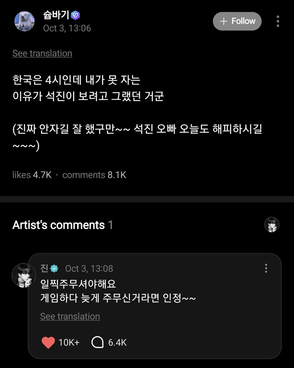nm9711's tweet photo. Jin comentando en Weverse 3🌟

👤: Son las 4 de la mañana en Corea y no puedo dormir...
Supongo que es porque quería ver a Seok-jin.
(Me alegra mucho haberme quedado despierta~~ Espero que Seok-jin oppa también tenga un día feliz hoy~~~)

🐹: Deberías acostarte temprano.
Si te quedaste despierto hasta tarde jugando, te dejaré pasar esta vez.