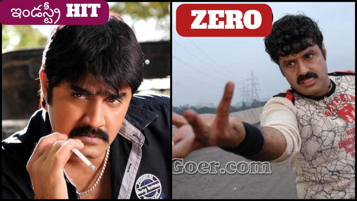 Srikanth_NO1's tweet photo. 1996 Comparison 👇

SRIKANTH 💥

#PelliSandadhi Industry HIT
#Vinodham Blockbuster 

BALAKRISNA 👎

#Vamsanikokkadu Averege
#SriKrishnarjunaVijayam Industry Flop

నటసింహం శ్రీకాంత్ 🔥 @actorsrikanth https://t.co/ywqvt9rWiD
