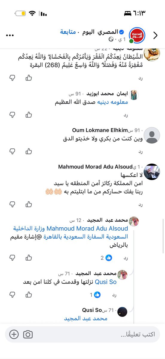 r3vYVGRQ4Xg1aWB's tweet photo. مقيم مصري 
عنايتكم 
@MOISaudiArabia  
@pss_ar 
@ppgovsa 
@MOI__911 
@kamnapp
@NCA_KSA 
وطن بلا فساد 🇸🇦 https://t.co/udCfydtx8E
