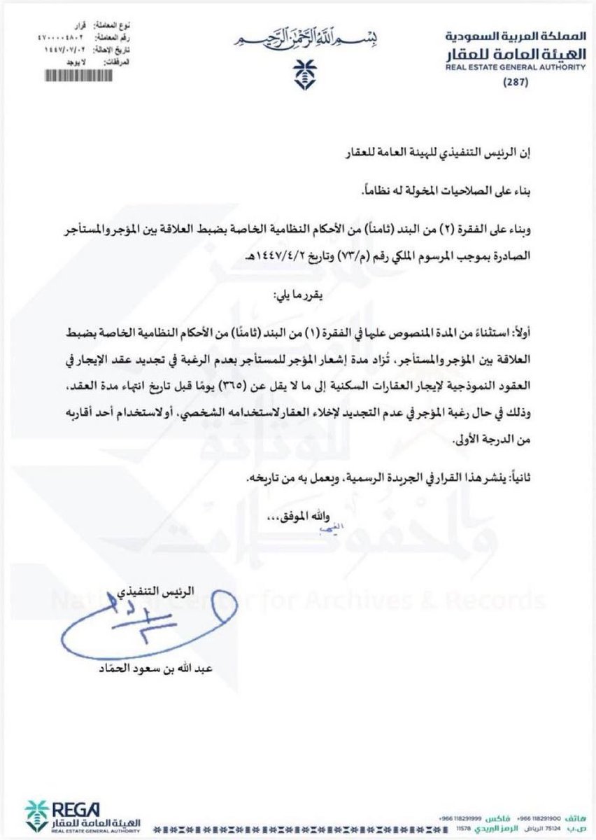 N_alwandah's tweet photo. #الهيئة_العامة_للعقار @REGA_KSA مدة إشعار #المؤجر للمستأجر بعدم الرغبة في تجديد #عقد_الإيجار السكني (في #العقود_النموذجية) مدة لا تقل عن (365) يوماً قبل #انتهاء_العقد 

في حال كان عدم التجديد بسبب رغبة المؤجر في #إخلاء_العقار لاستعمال الشخصي أو أقاربه من الدرجة الأولى.
#عقار https://t.co/ZPtMsObNix