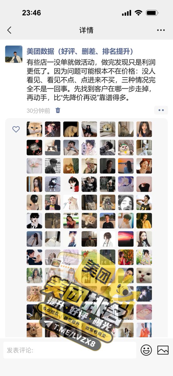 98Ingridd's tweet photo. 📊 美团门店没单，第一反应别总是降价。曝光低、点击低、进店后不下单，本来就是三种不同的问题。先看数据到底卡在哪一步，再去改主图、套餐、真实评价运营、页面信息和价格，优化才不会变成瞎忙。 https://t.co/pK4vFH3IAz