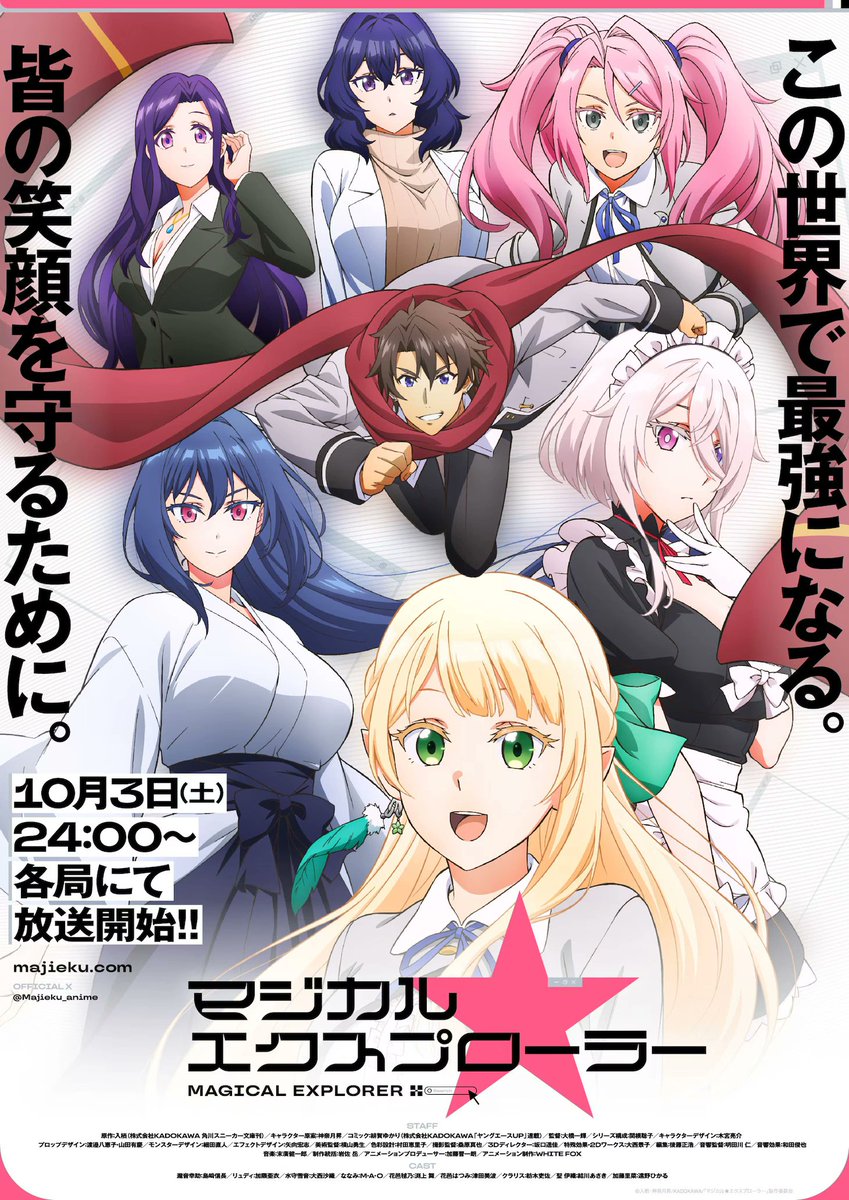 AnimeDubUpdates's tweet photo. The English Dub and Sub for Magical Explorer has premiered today, October 3rd, streaming on @Crunchyroll with the First 2 Episode.

Link - https://t.co/n3gSiGamU5 https://t.co/t40SGiLFHR