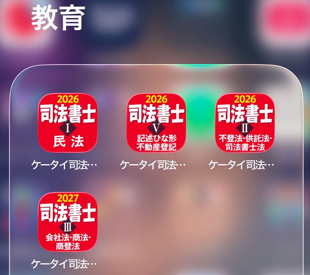 Mie_Law2027's tweet photo. おはようございます✨

10時から仕事なので
それまで会社法復習📕

やっとアプリ2027年発売になった〜！
会社法購入📱
書籍版とアプリの二刀流です⚔️

#司法書士試験 
#朝活 https://t.co/FiA8sL0POz