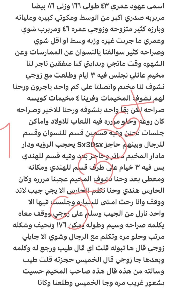 salwa164638's tweet photo. قصه عهود وخيانتها لزوجها مع راعي المخيم

الجزء الأول https://t.co/6Vpyvll6it