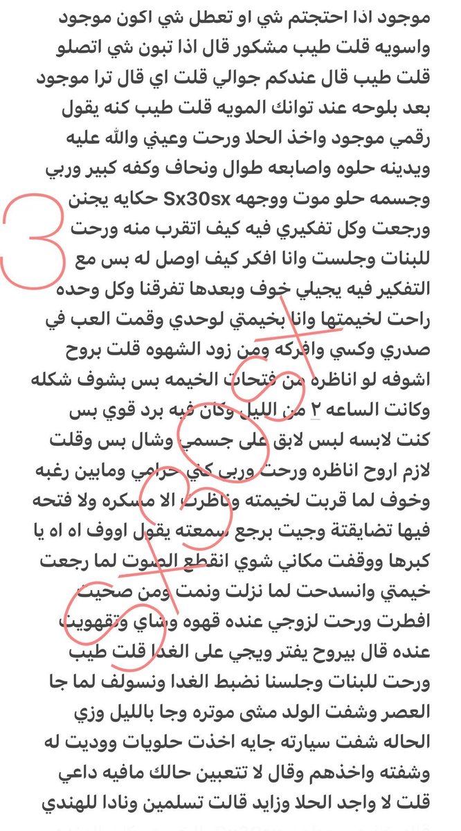 salwa164638's tweet photo. قصه عهود وخيانتها لزوجها مع راعي المخيم

الجزء الأول https://t.co/6Vpyvll6it