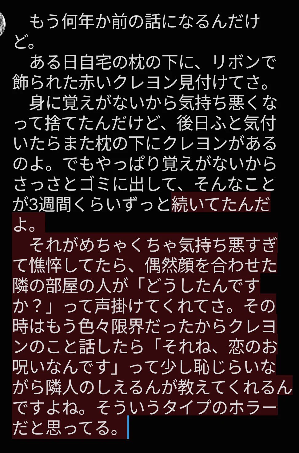 松原めろ on X: 