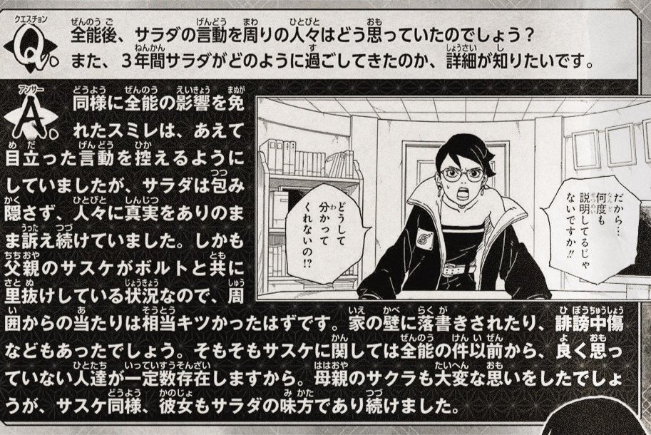 sargsyan2202's tweet photo. Call me a Sumire hater, but I'll say this.
Her statement sounds incredibly hypocritical given the information she shared during the Q.A.
#Sumire #Boruto https://t.co/cPwtQlmxX5