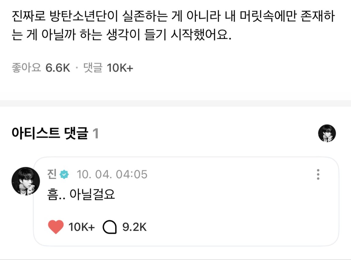 eternalhyyh's tweet photo. 261004 Seokjin on Weverse

💜 I'm starting to think that BTS may not actually exist and I've probably just made up their existence in my head
🐹 Hmm... I don't think so https://t.co/nVN2UNufGt