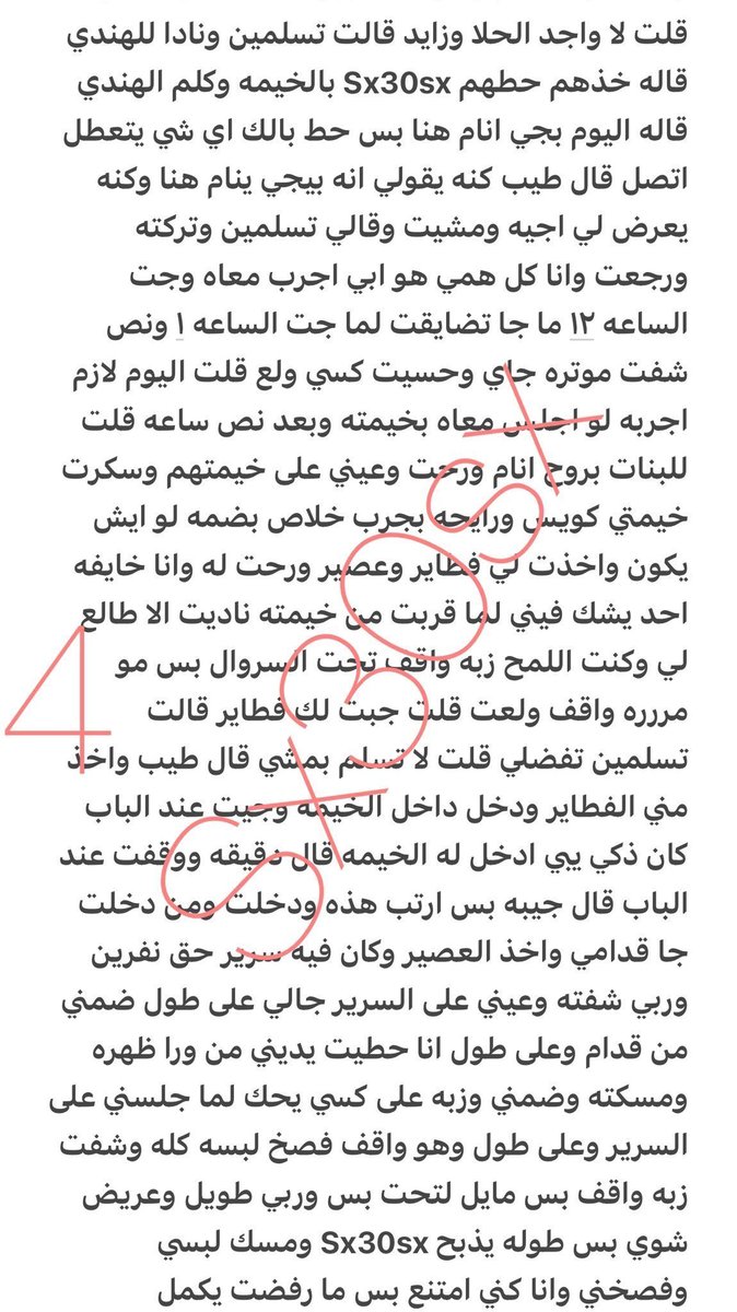 salwa164638's tweet photo. قصه عهود وخيانتها لزوجها مع راعي المخيم

الجزء الثاني.. https://t.co/2X58REbucg