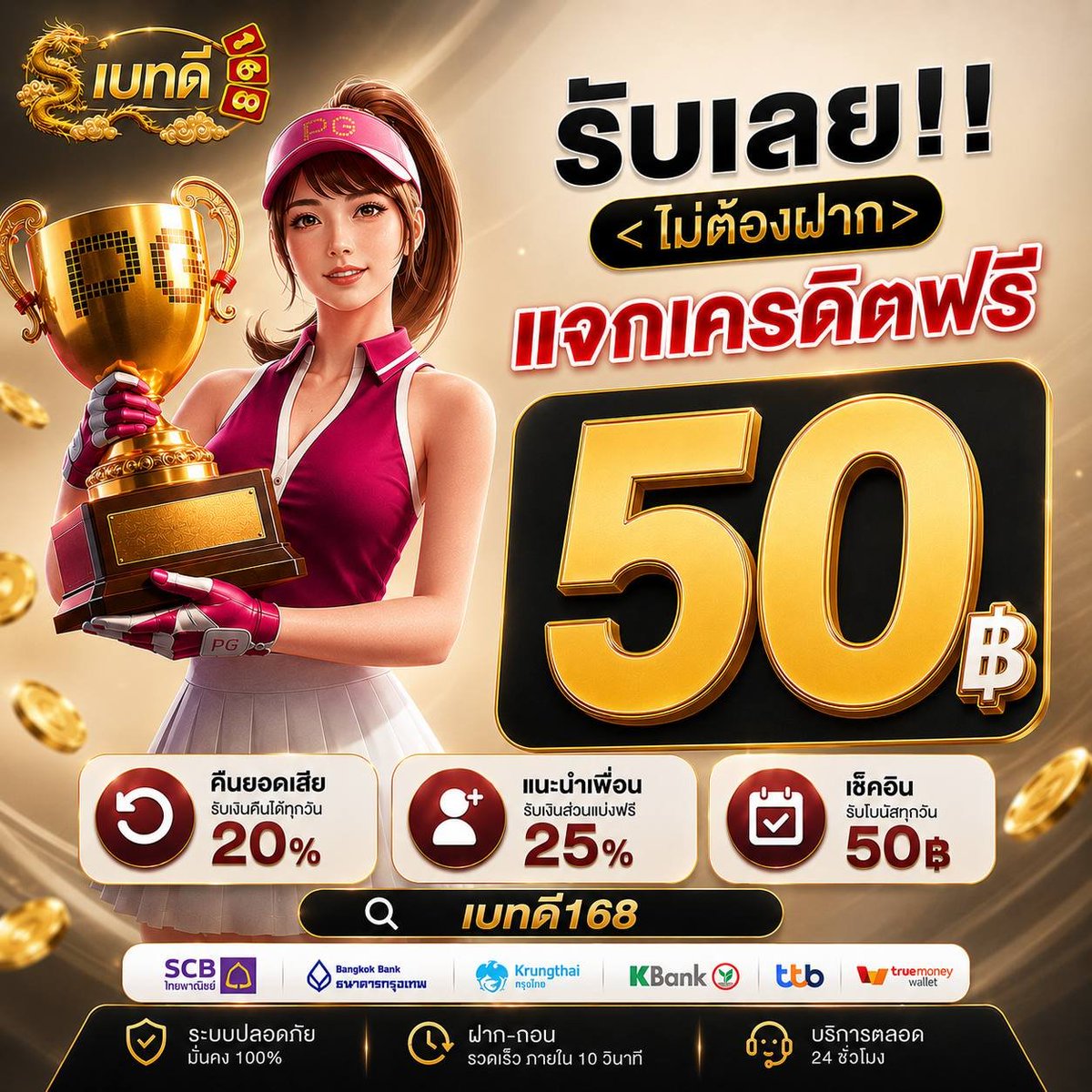 PinkLuna_fc's tweet photo. #เบทดี168 แจกทุนให้ทดลองเล่น
✅รับได้ทุกยูส ✅ไม่ต้องทำกิจกรรม

ทุนฟรี 50฿ : อ้างอิง 69🔁 69💕
👉 แล้วไปรอ : https://t.co/mDMOZc3xpp https://t.co/aa8I8LLDuh