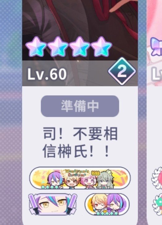 LeftoverVanity's tweet photo. matched with someone called "tsukasa! dont trust sakaki!" 😭 https://t.co/VOKDVfvcxT